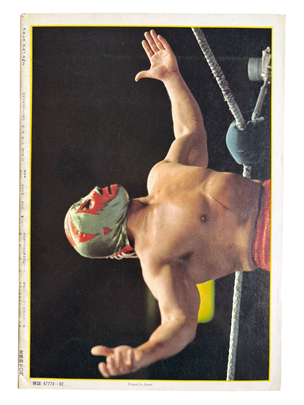 Prowrestling Album No. 2: Mil Mascaras (1980)