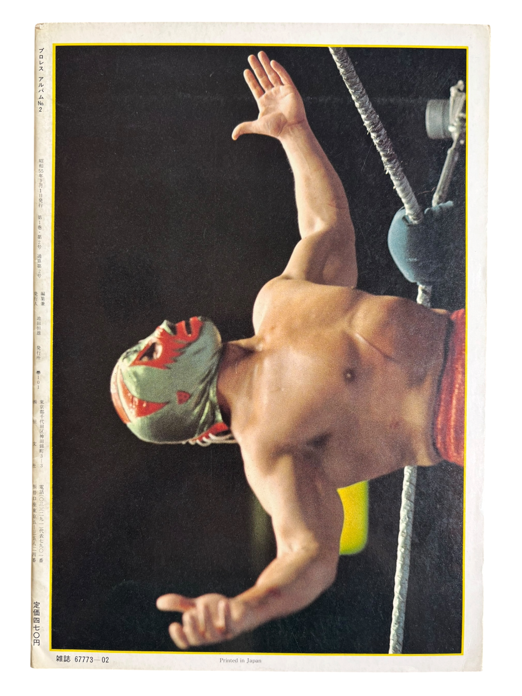 Prowrestling Album No. 2: Mil Mascaras (1980)