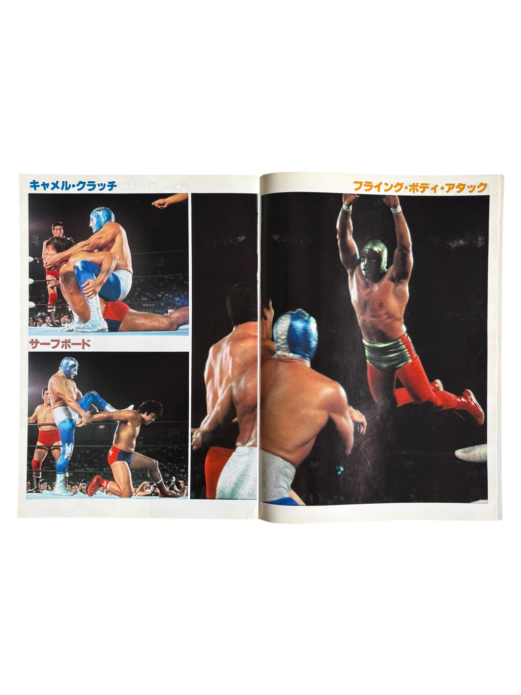 Prowrestling Album No. 2: Mil Mascaras (1980)