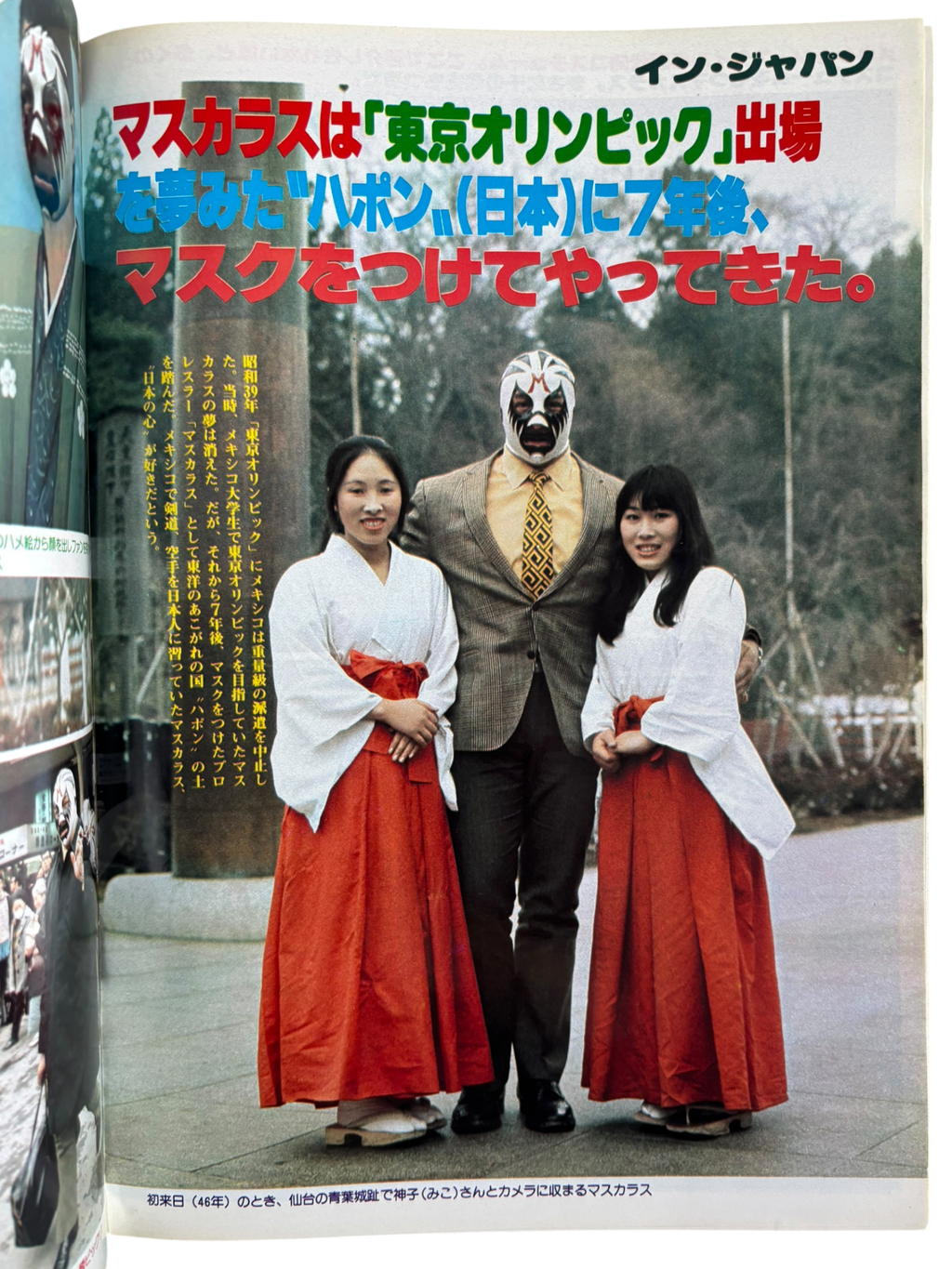 Prowrestling Album No. 2: Mil Mascaras (1980)