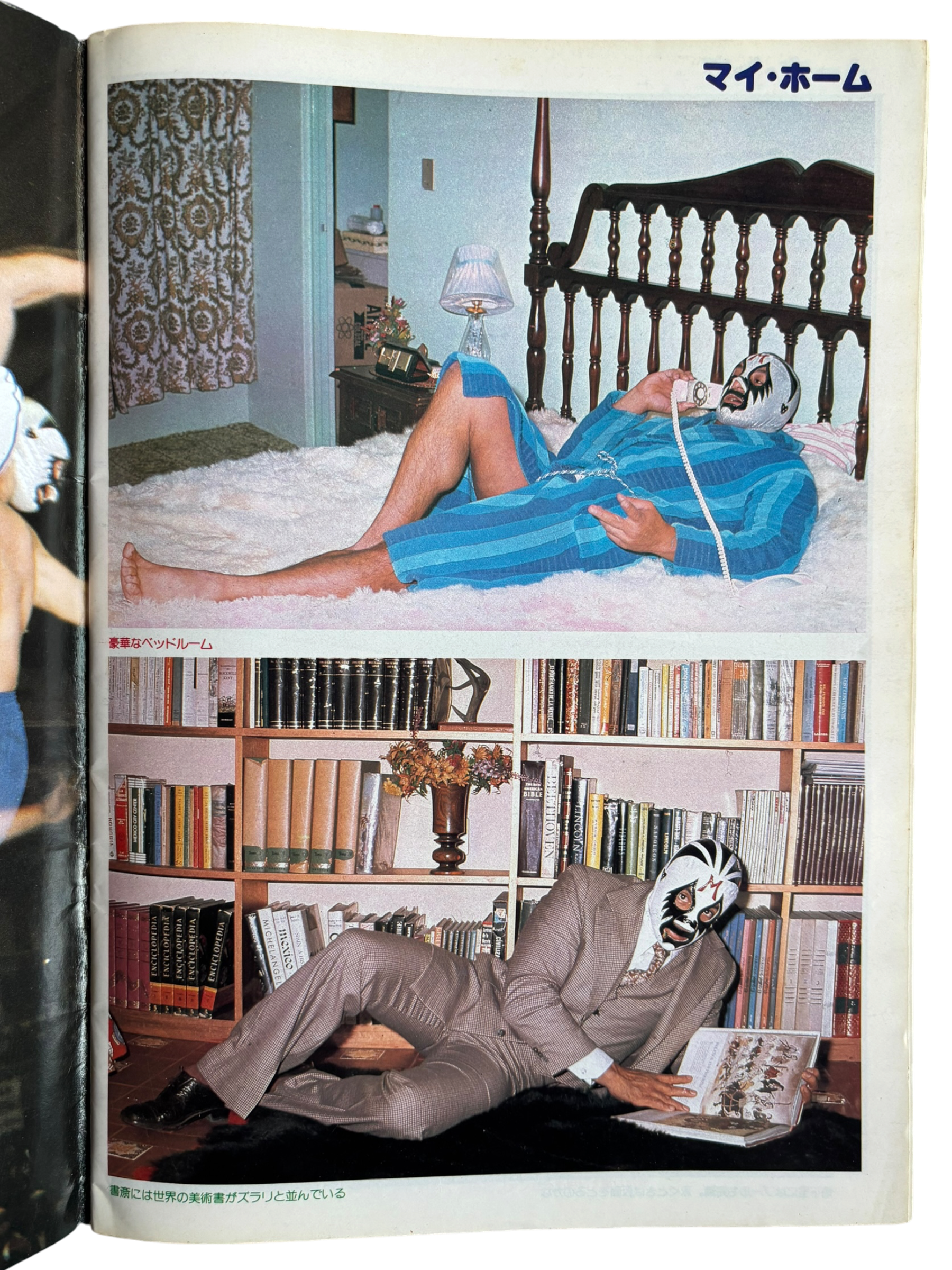 Prowrestling Album No. 2: Mil Mascaras (1980)