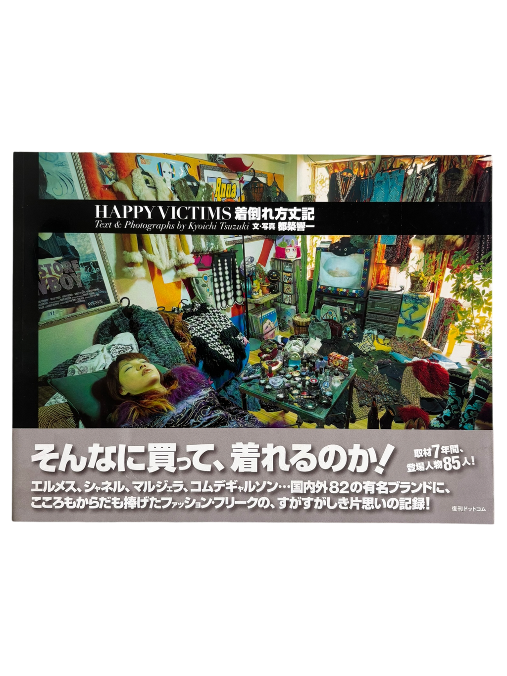 Happy Victims Kyoichi Tsuzuki (2018) [Signed]
