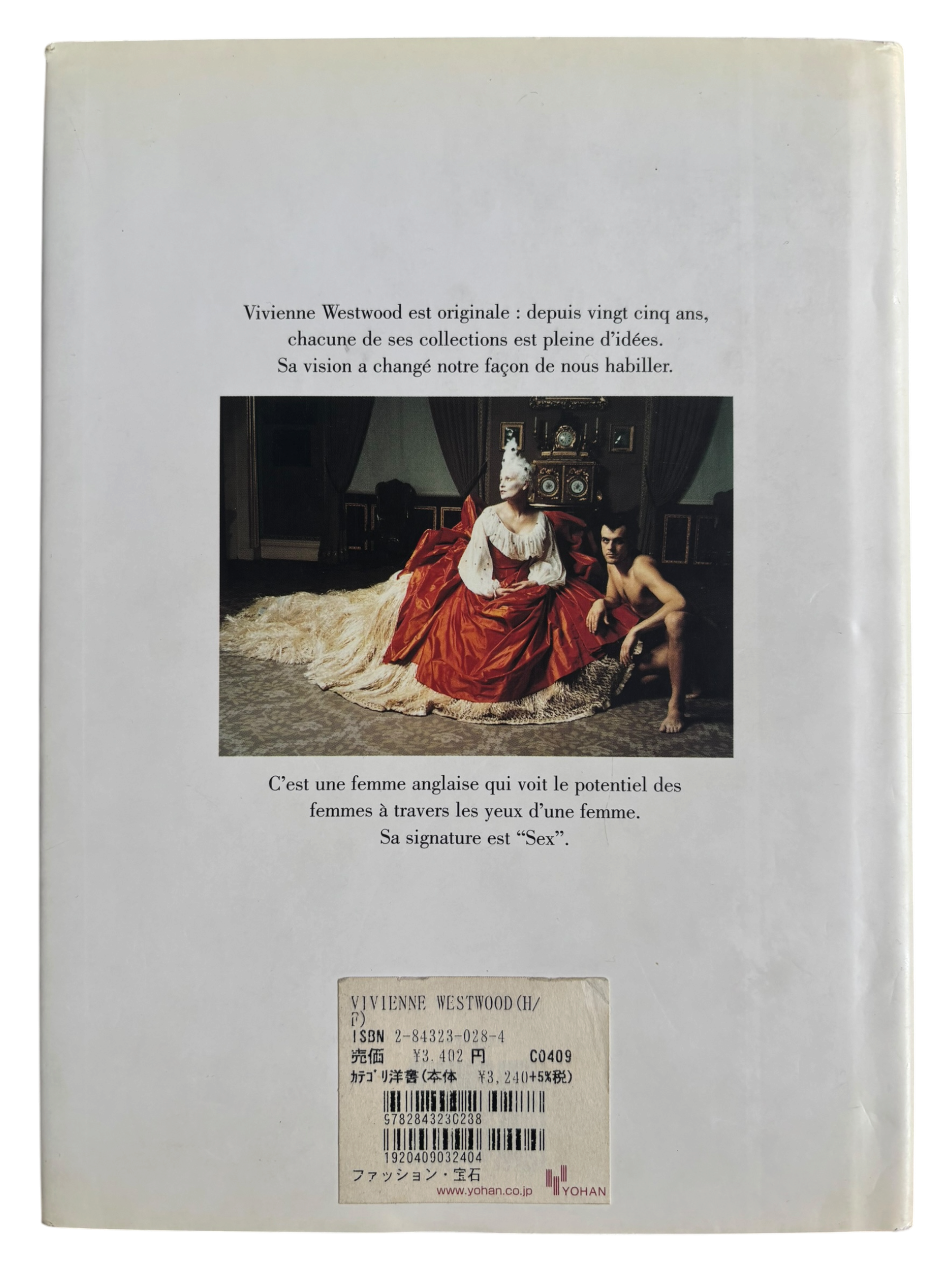 Mémoire de la Mode: Vivienne Westwood (1997)
