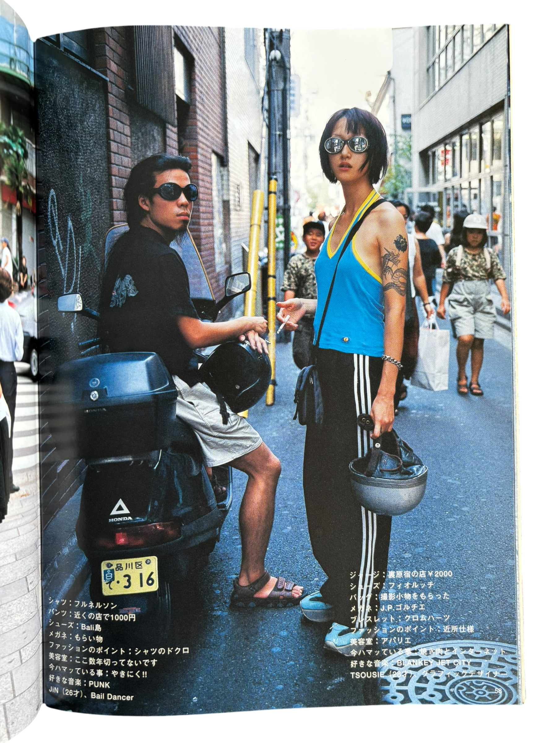 FRUiTS No. 16 (1998)