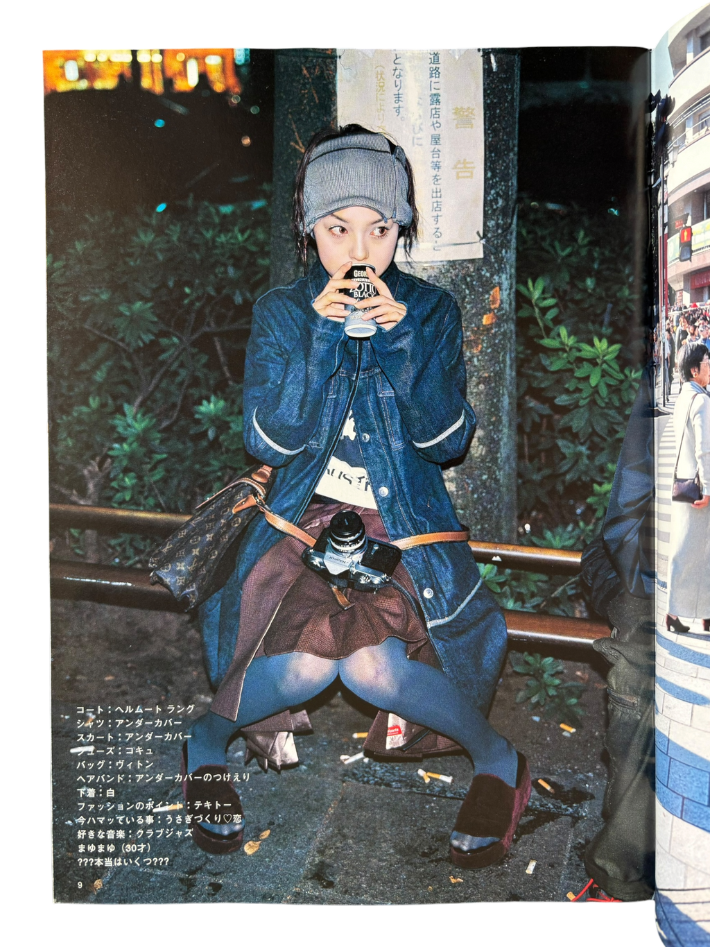 FRUiTS No. 18 (1999)