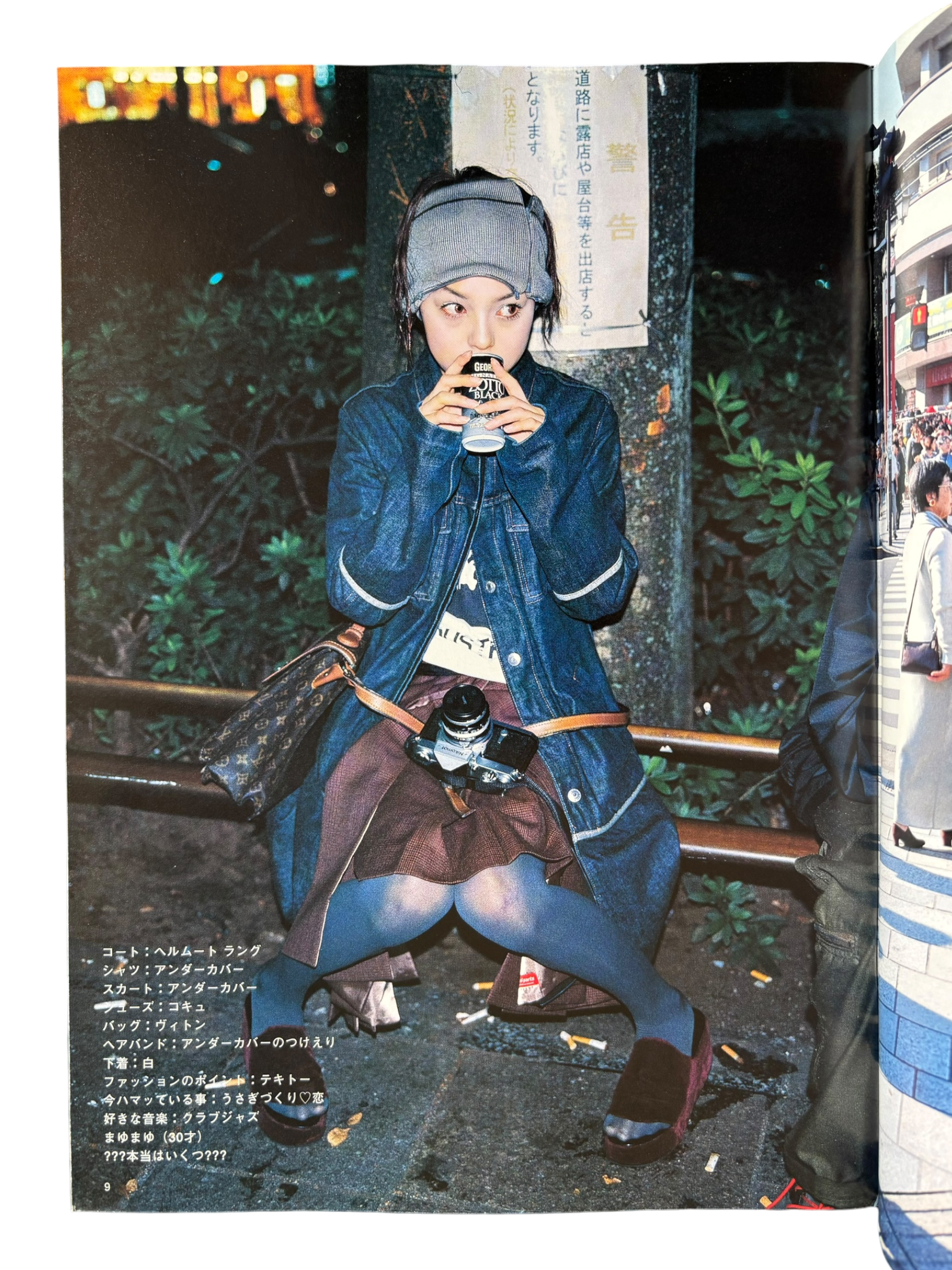 FRUiTS No. 18 (1999)