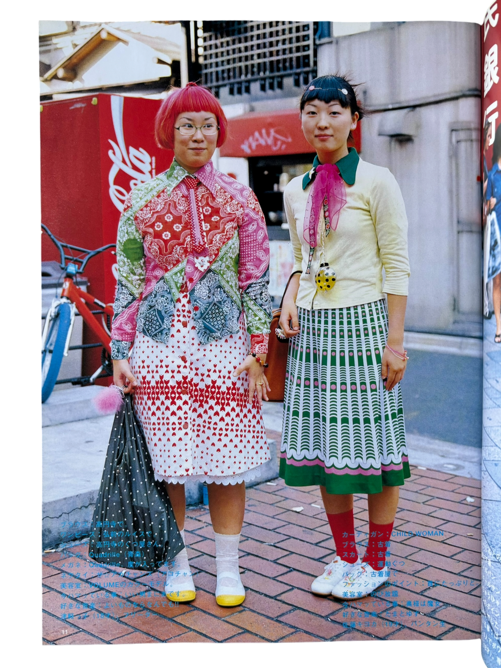 FRUiTS No. 17 (1998)