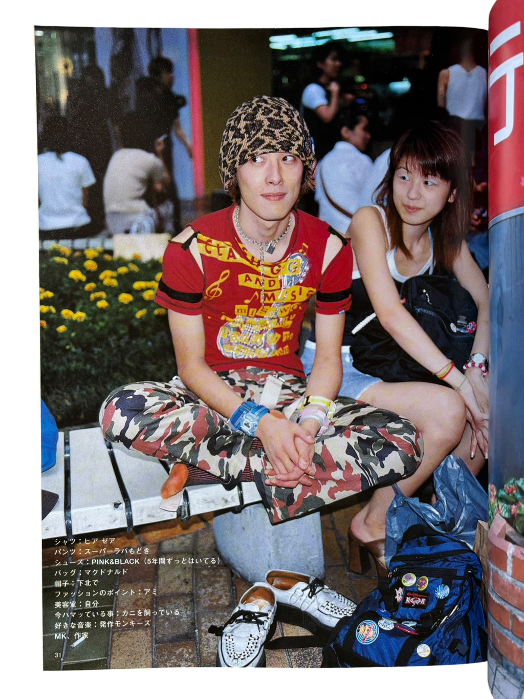 FRUiTS No. 17 (1998)