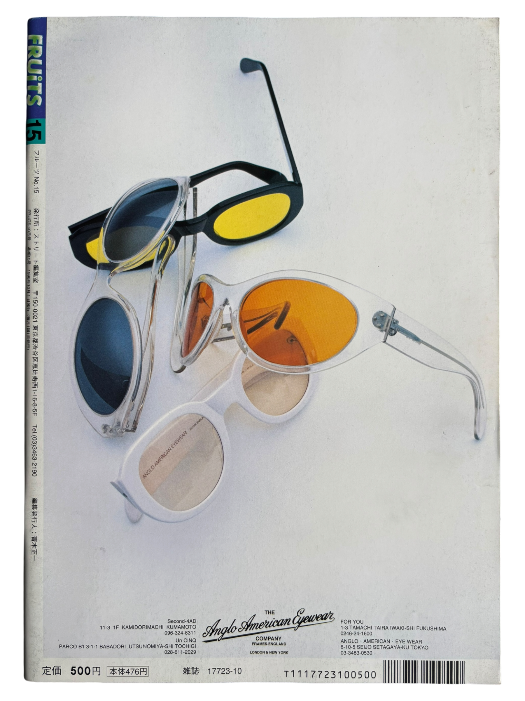 FRUiTS No. 15 (1998)