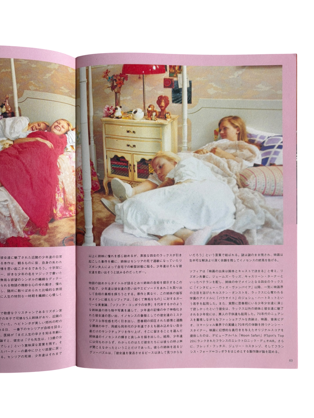 The Virgin Suicides (1999)