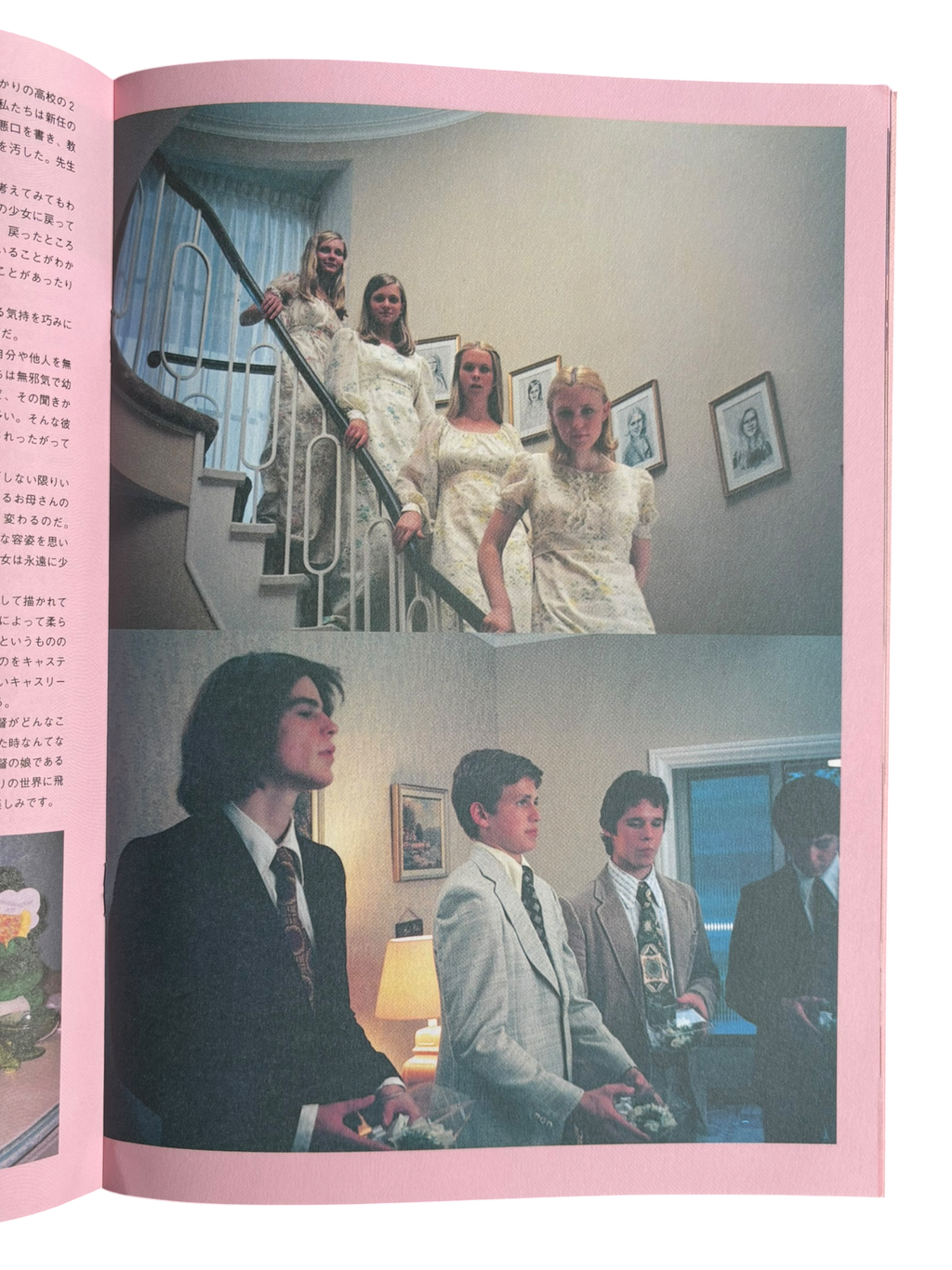 The Virgin Suicides (1999)