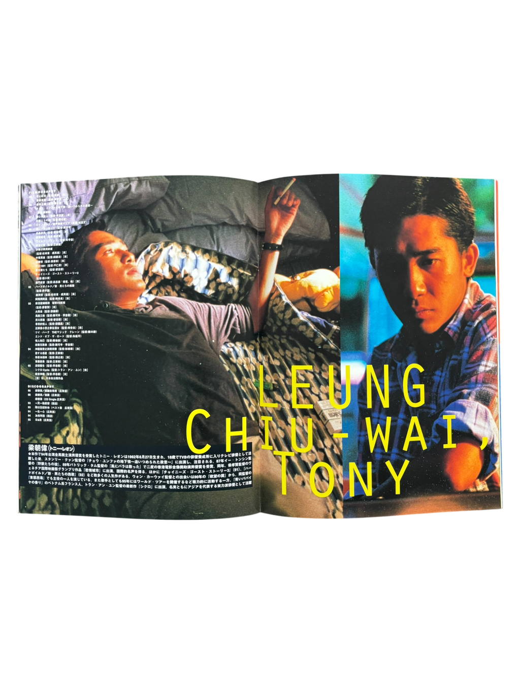 Chungking Express (1995)