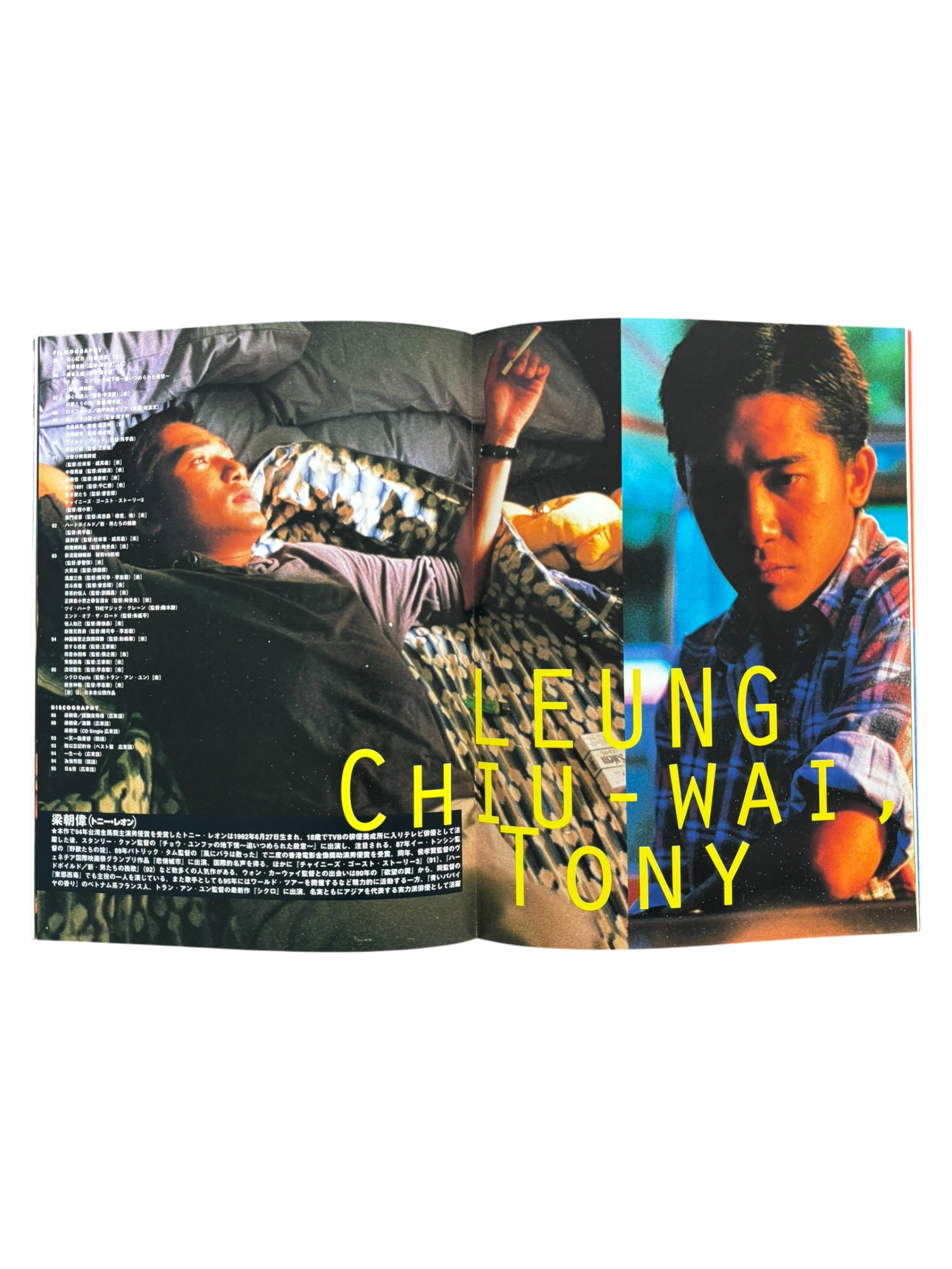 Chungking Express (1995)