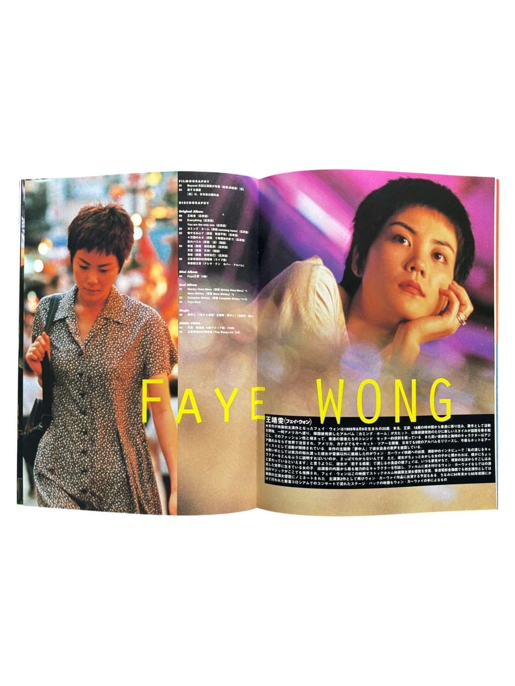 Chungking Express (1995)