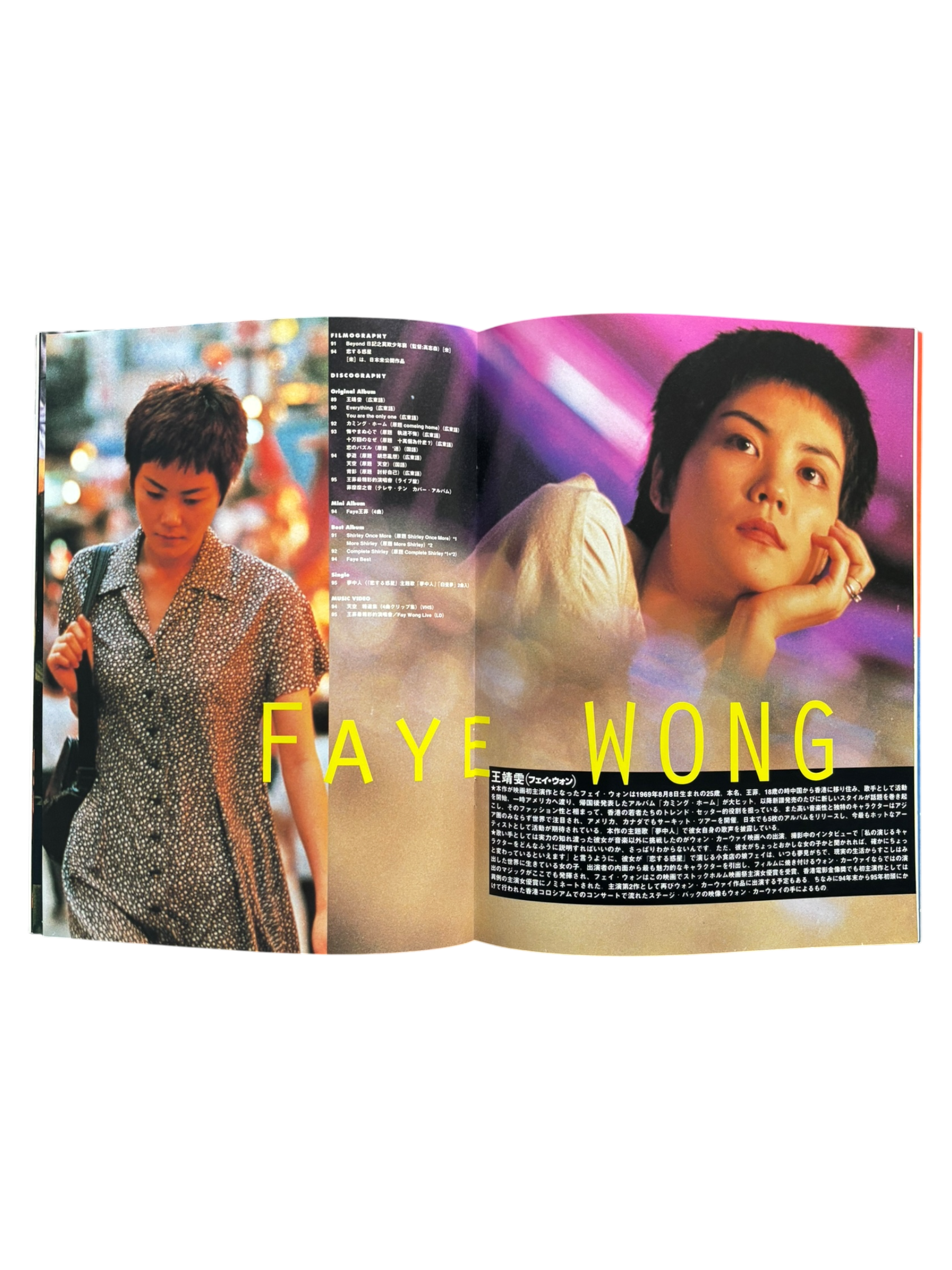 Chungking Express (1995)