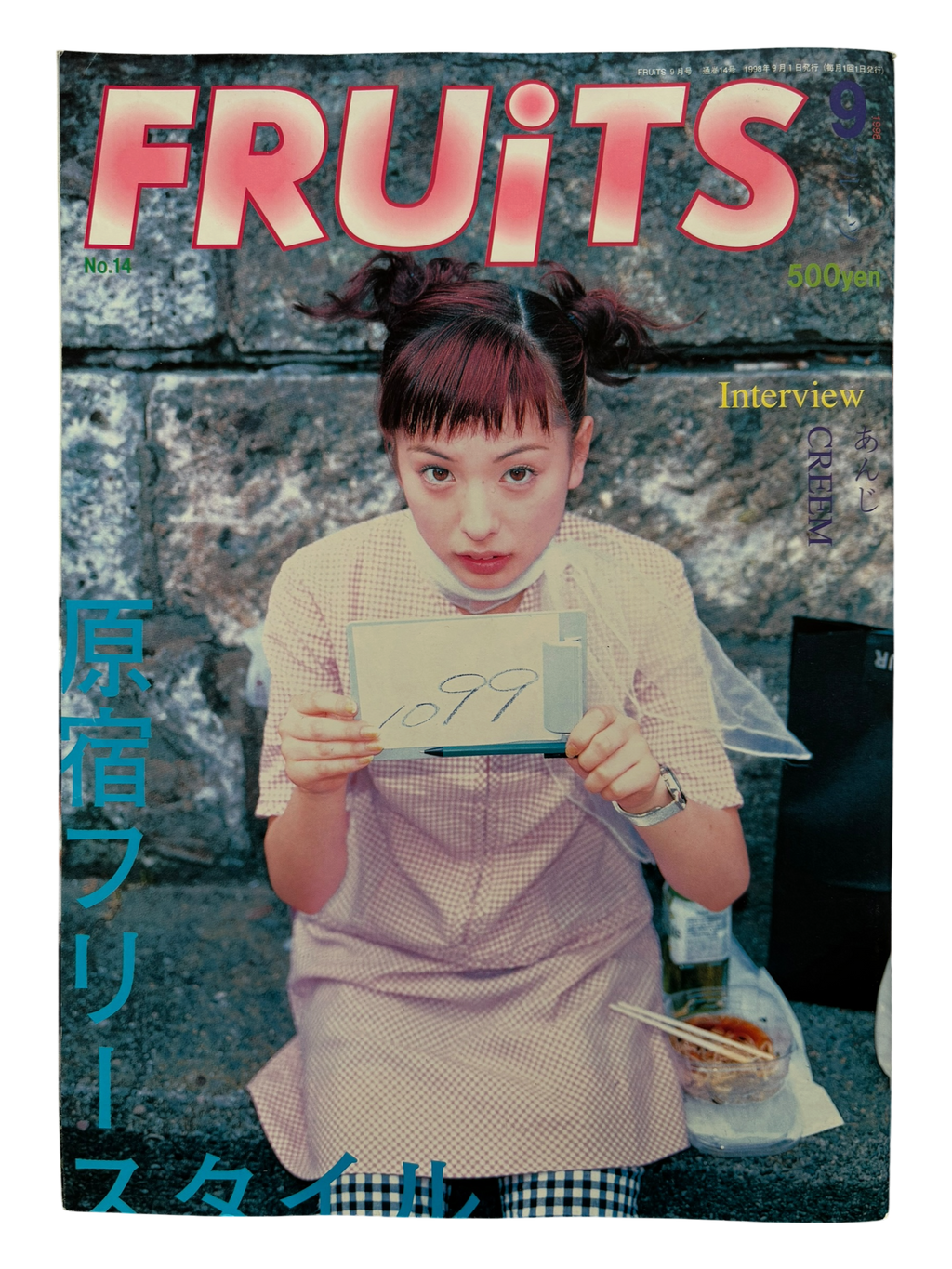 FRUiTS No. 14 (1998)