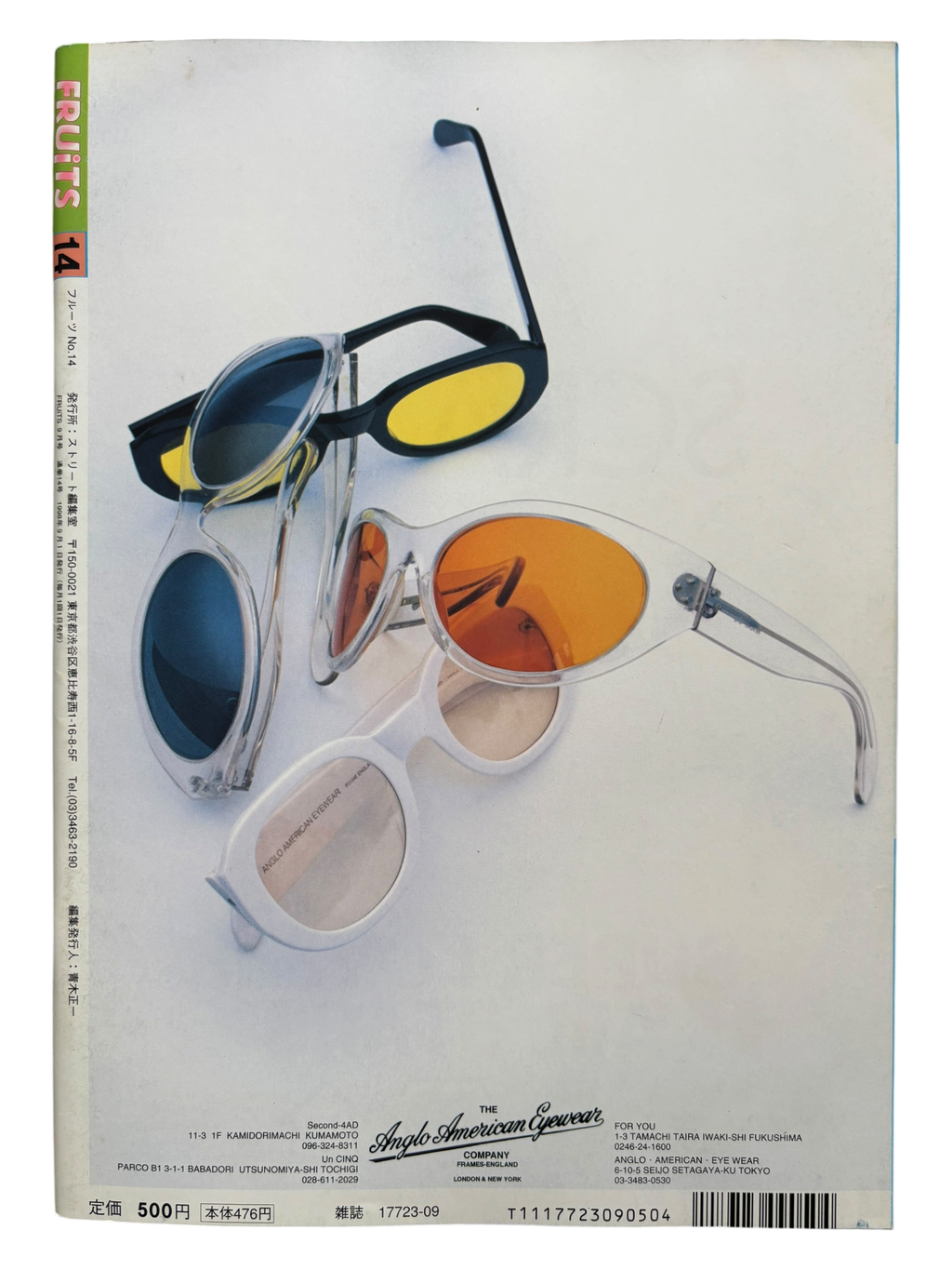 FRUiTS No. 14 (1998)