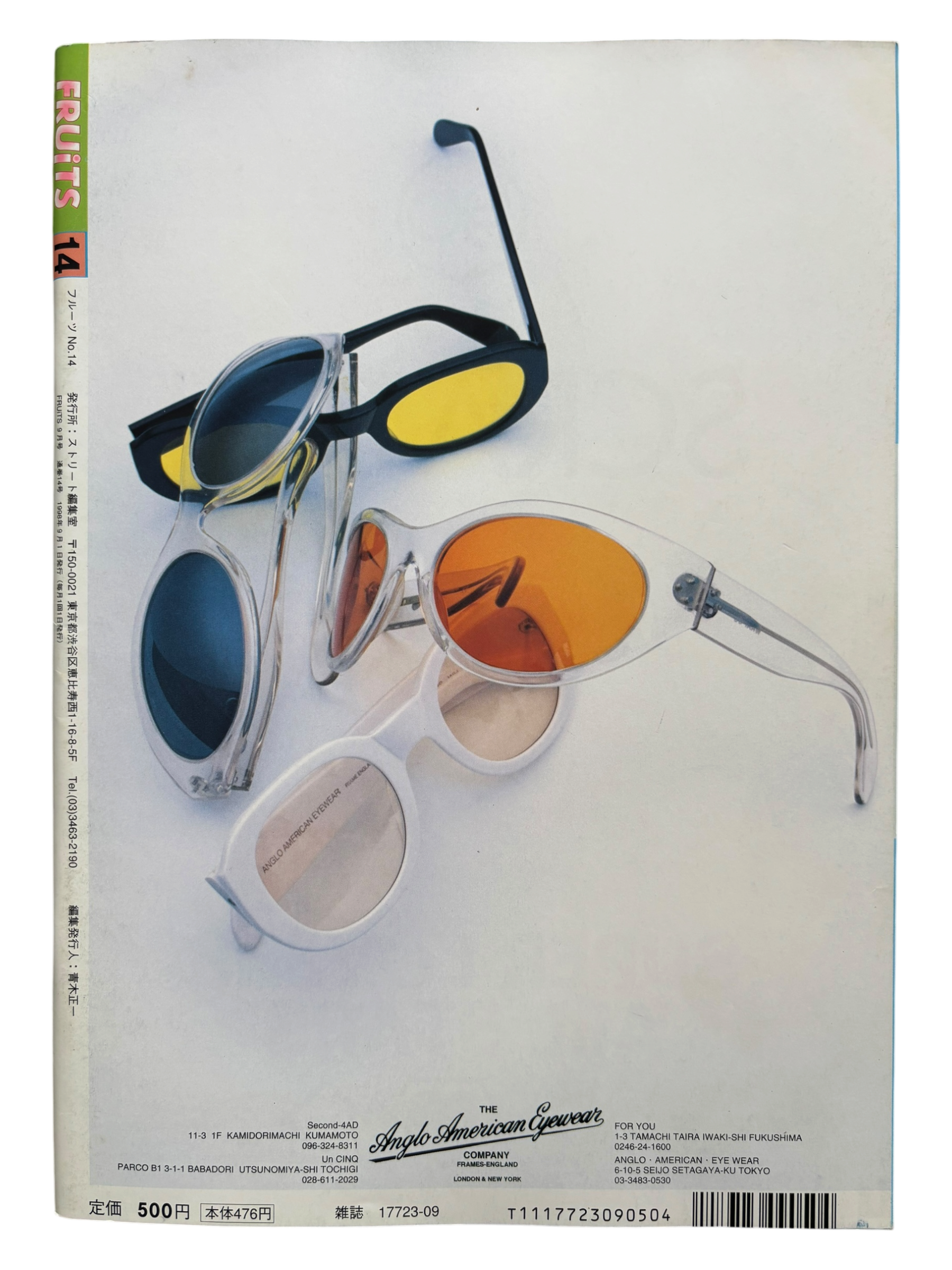 FRUiTS No. 14 (1998)
