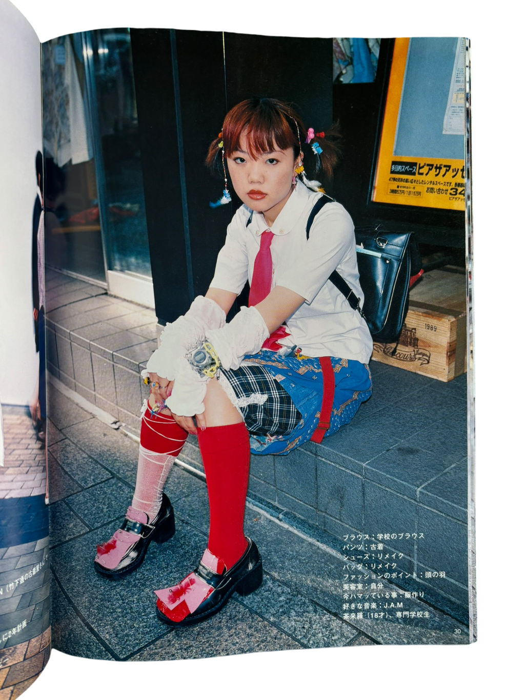 FRUiTS No. 13 (1998)