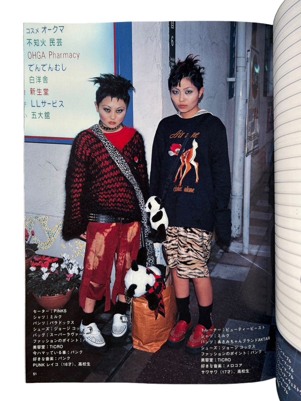 FRUiTS No. 9 (1998)