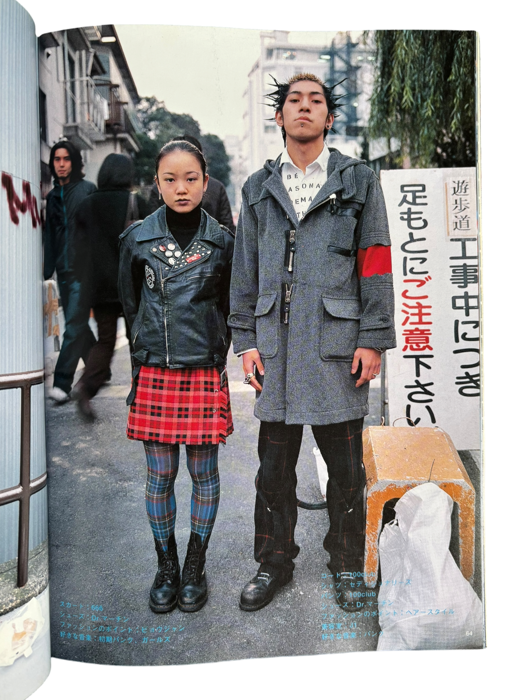 FRUiTS No. 8 (1998)