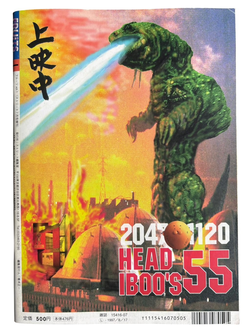 FRUiTS No. 1 (1997)
