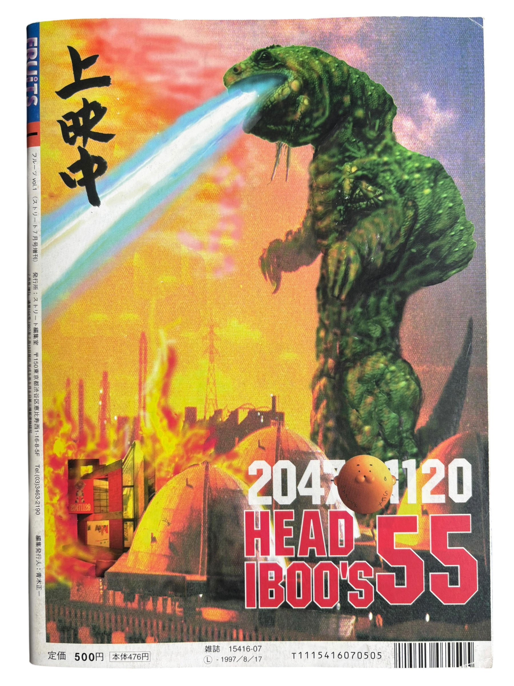FRUiTS No. 1 (1997)