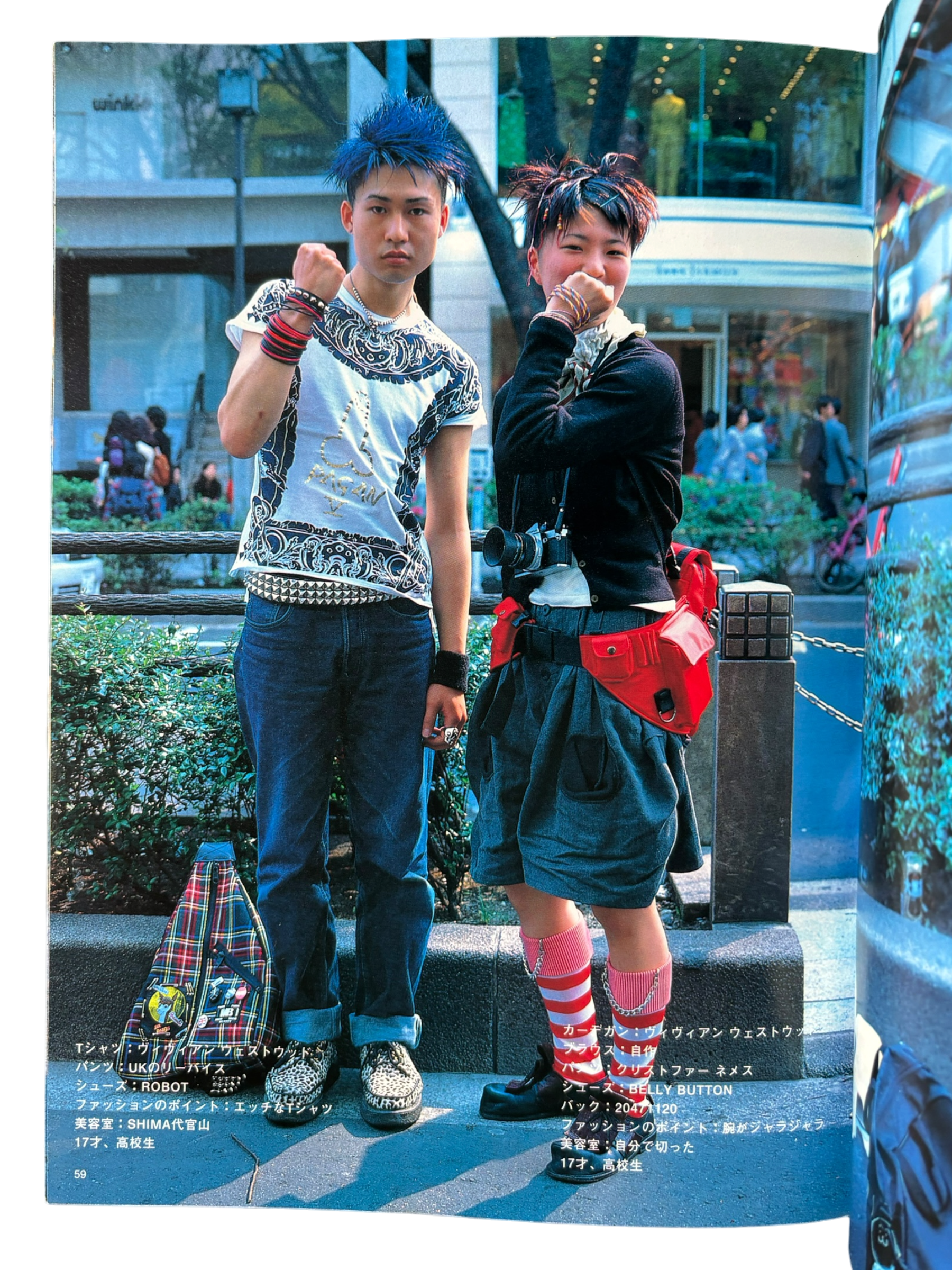 FRUiTS No. 1 (1997)