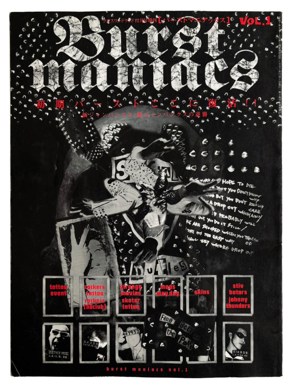 BURST Maniacs Vol. 1 (1997)