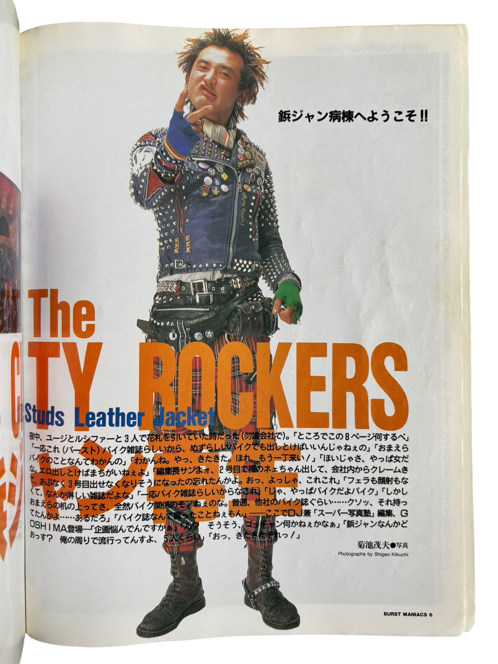 BURST Maniacs Vol. 1 (1997)