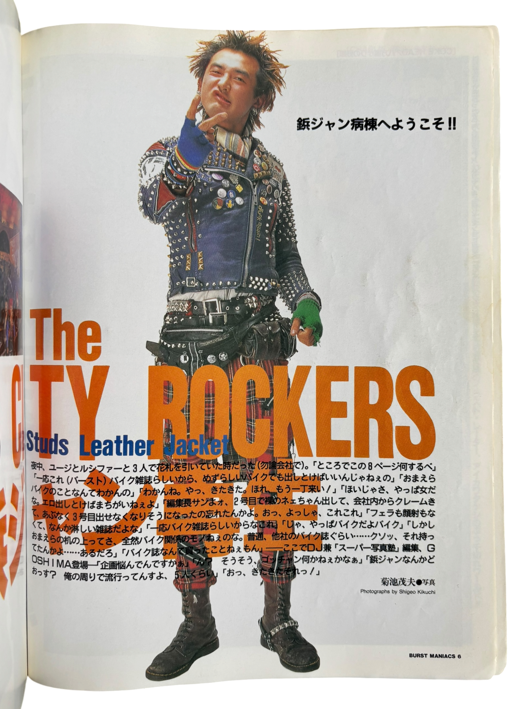 BURST Maniacs Vol. 1 (1997)