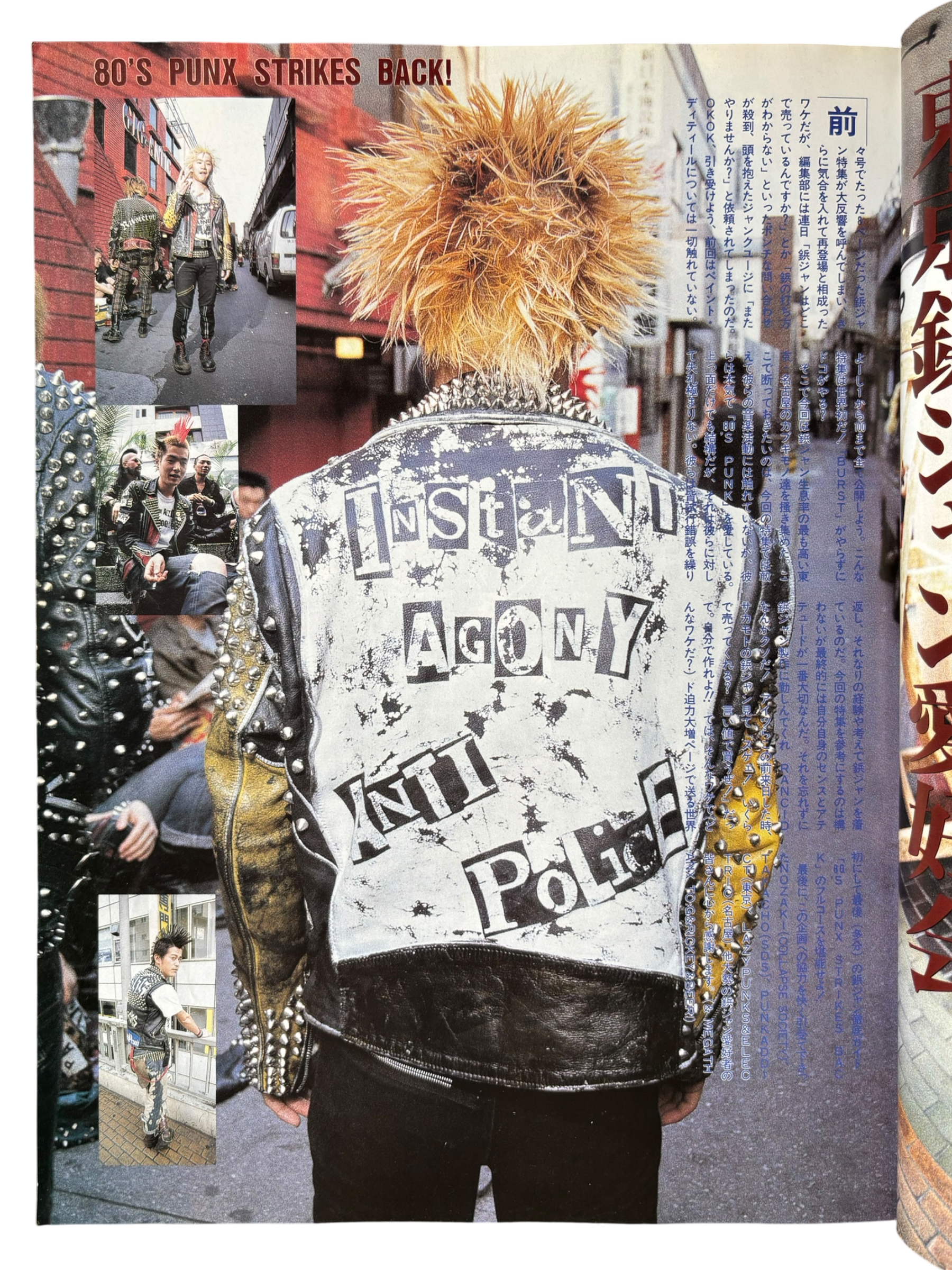 BURST Maniacs Vol. 1 (1997)