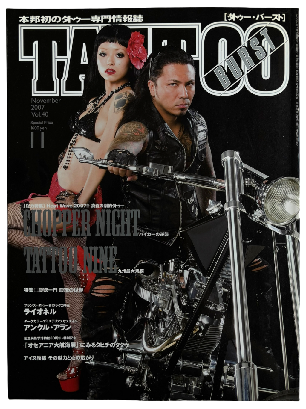 Tattoo BURST Vol. 40 (2007)
