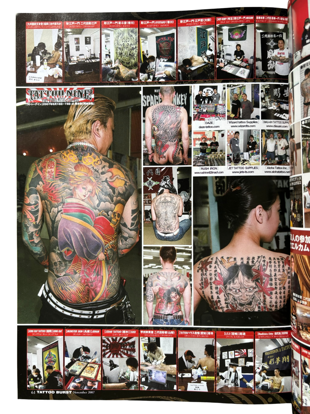 Tattoo BURST Vol. 40 (2007)