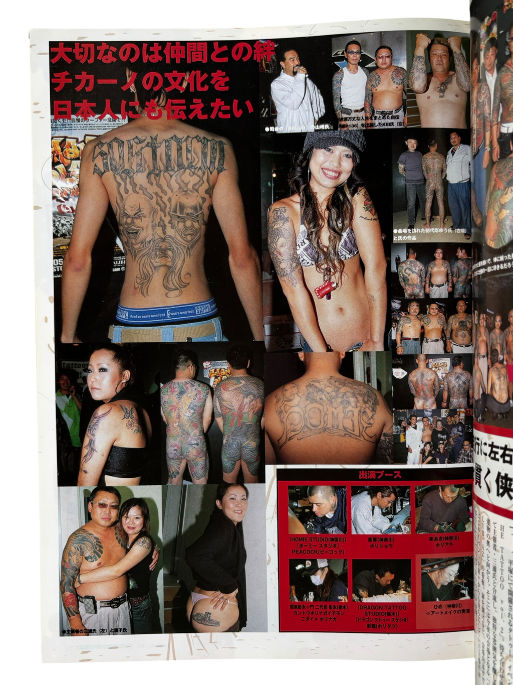 Tattoo BURST Vol. 40 (2007)