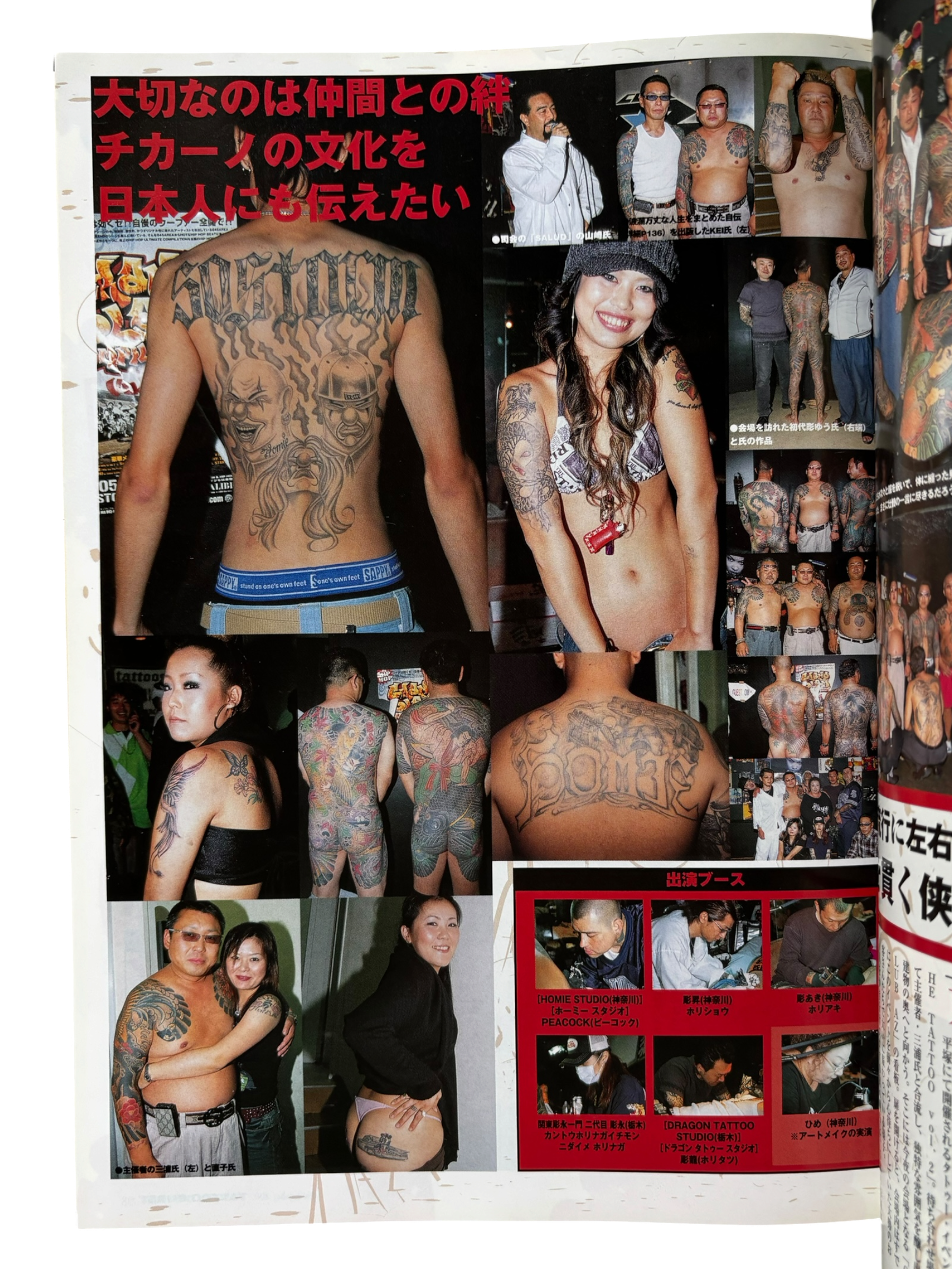 Tattoo BURST Vol. 40 (2007)