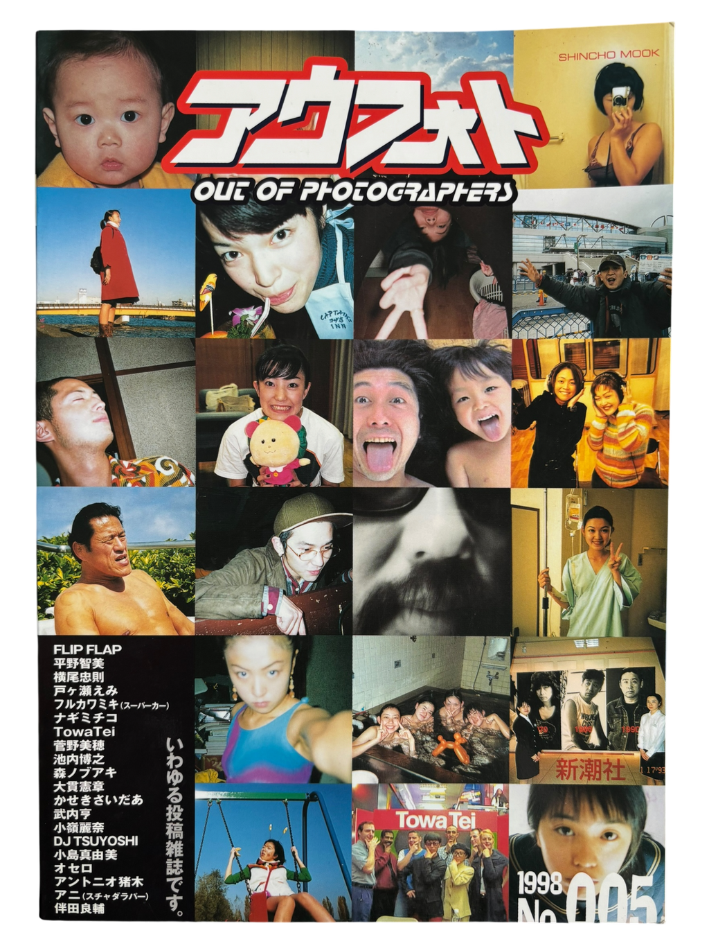 Out of Photographers No. 005 (1998)