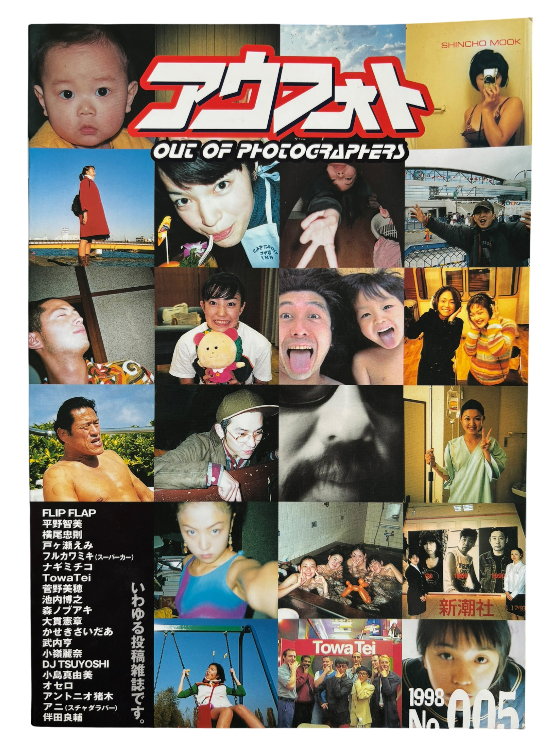 Out of Photographers No. 005 (1998)