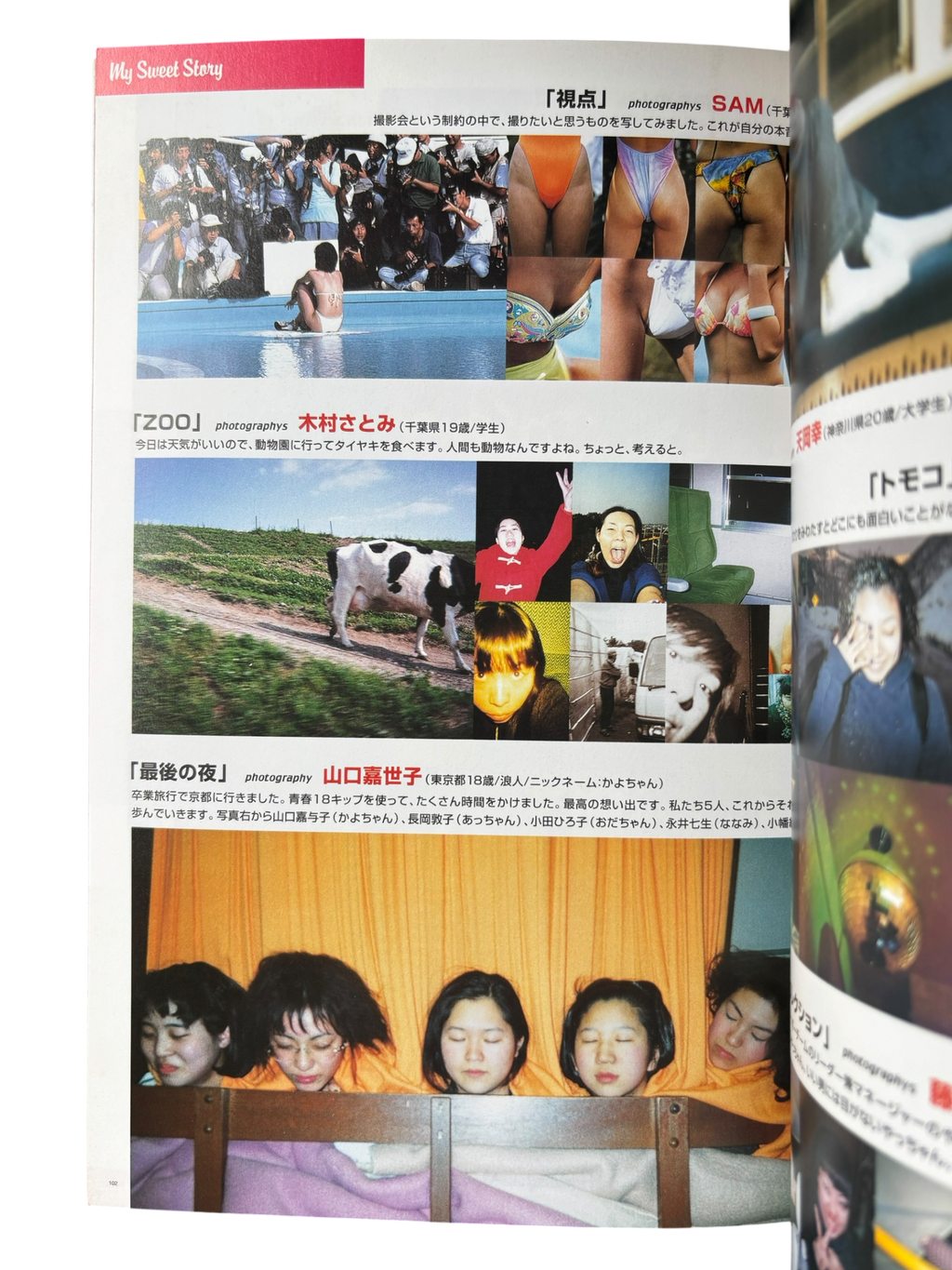 Out of Photographers No. 005 (1998)