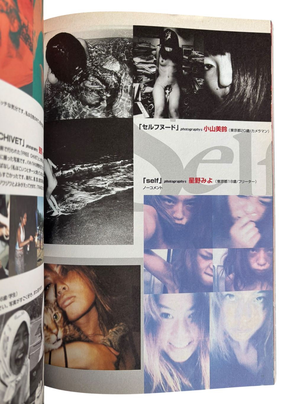Out of Photographers No. 003 (1997)