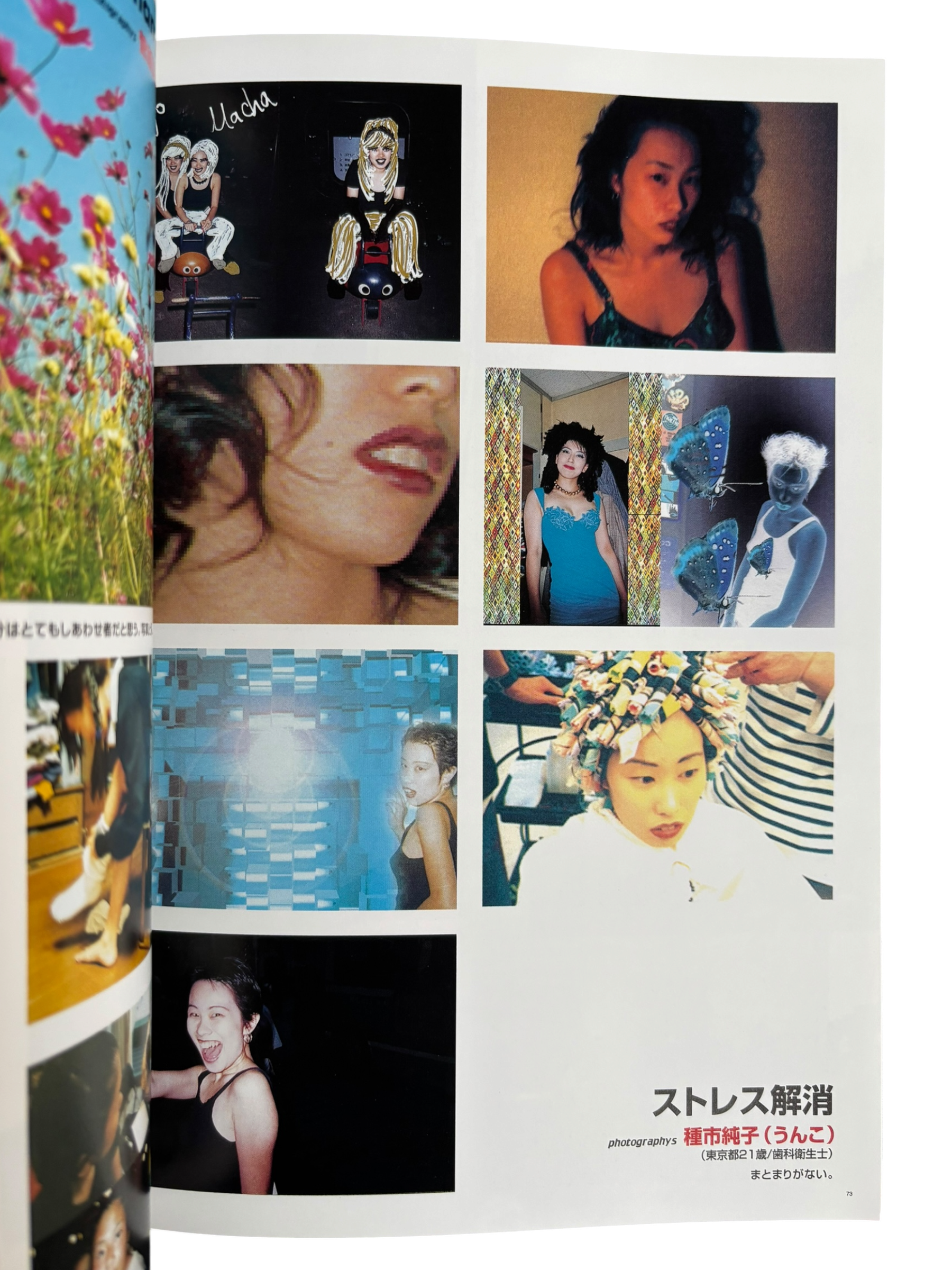 Out of Photographers No. 004 (1998)