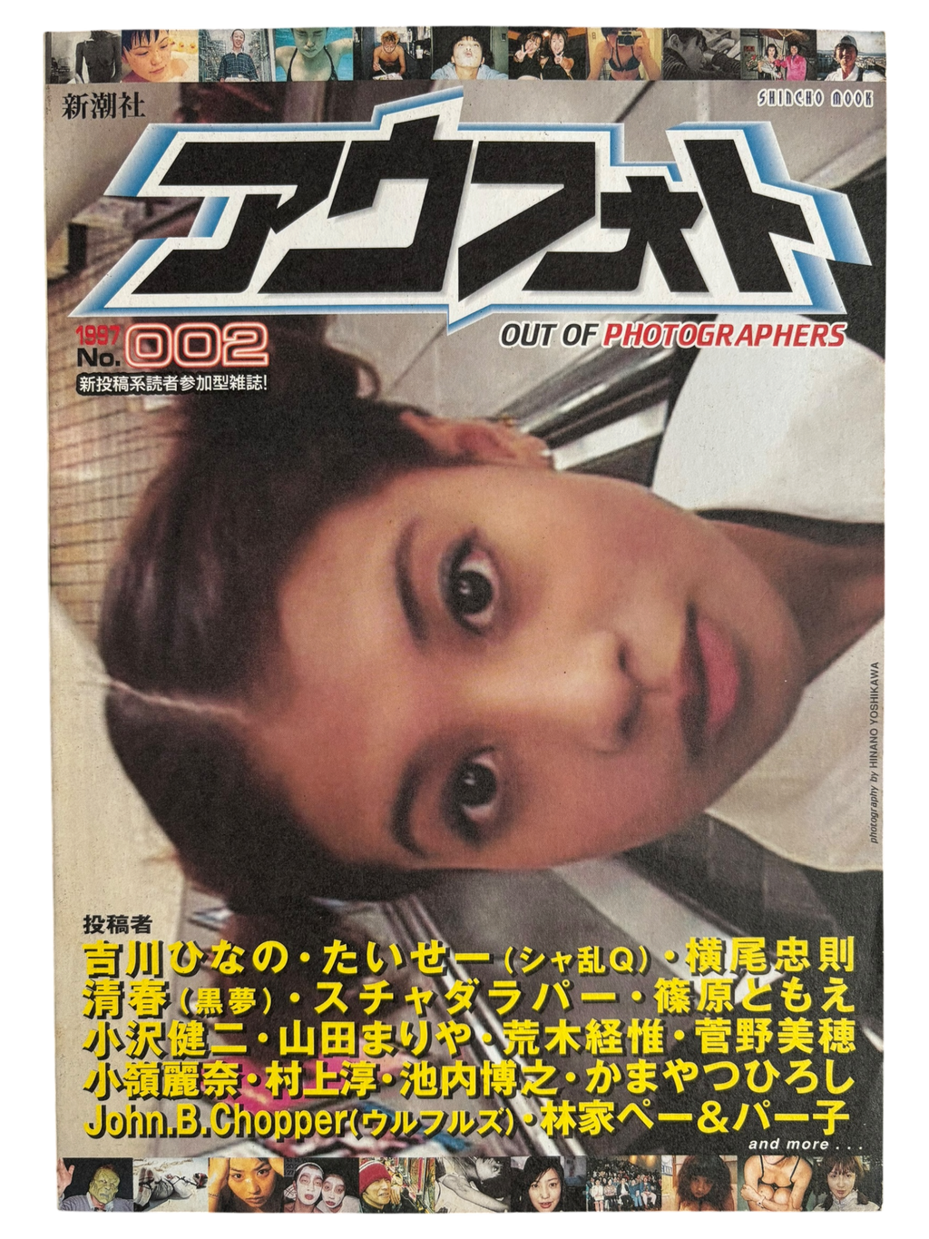 Out of Photographers No. 002 (1997)