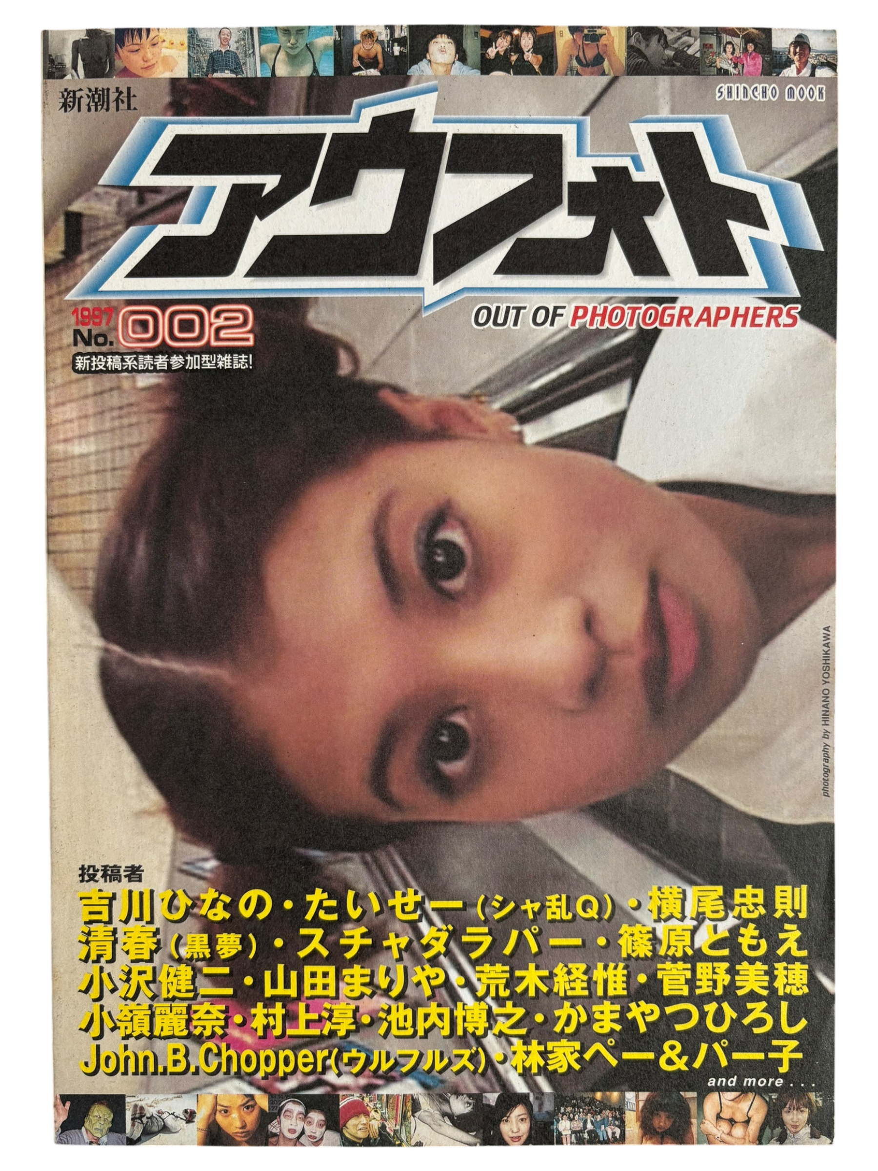 Out of Photographers No. 002 (1997)