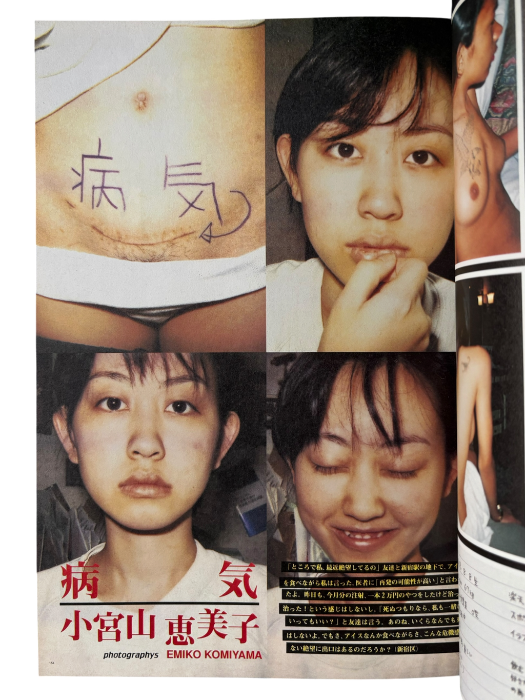 Out of Photographers No. 002 (1997)