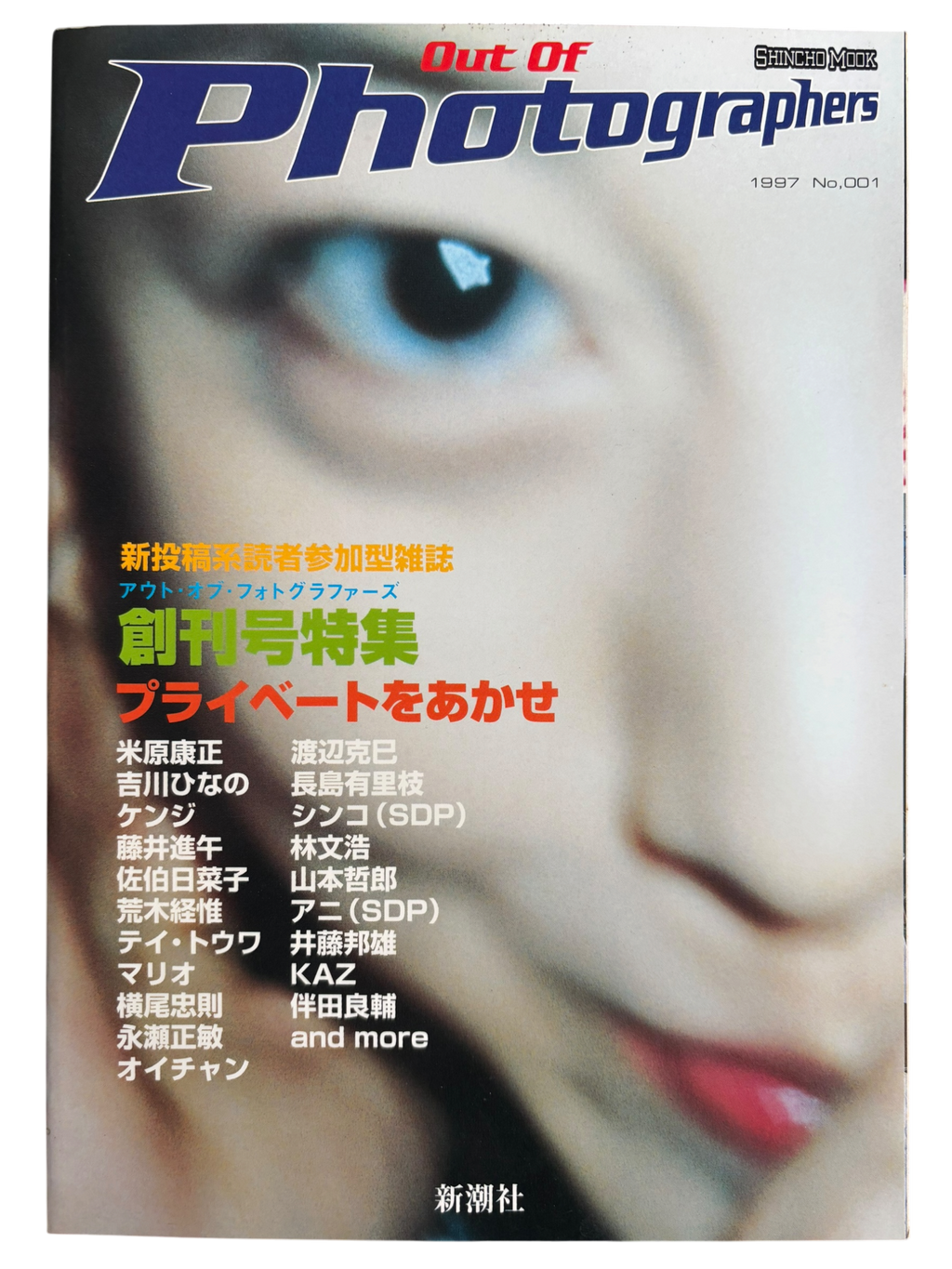 Out of Photographers No. 001 (1997)