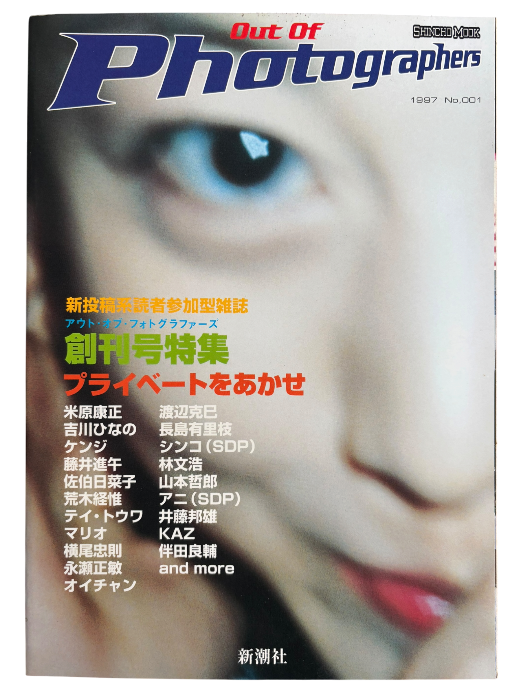 Out of Photographers No. 001 (1997)