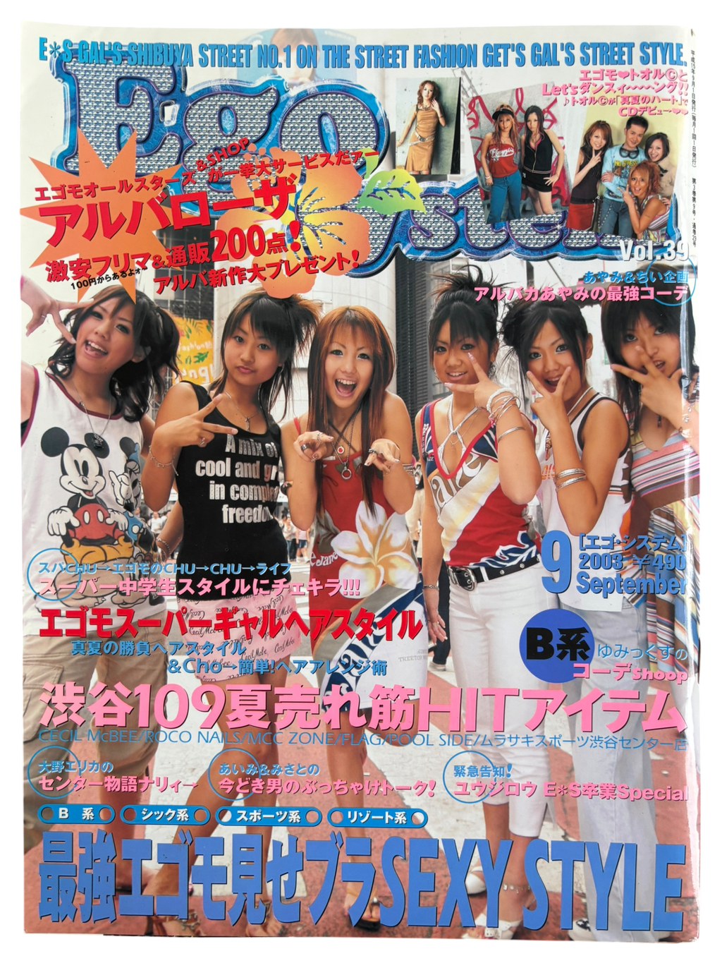 Egg System Vol. 39 (2003)