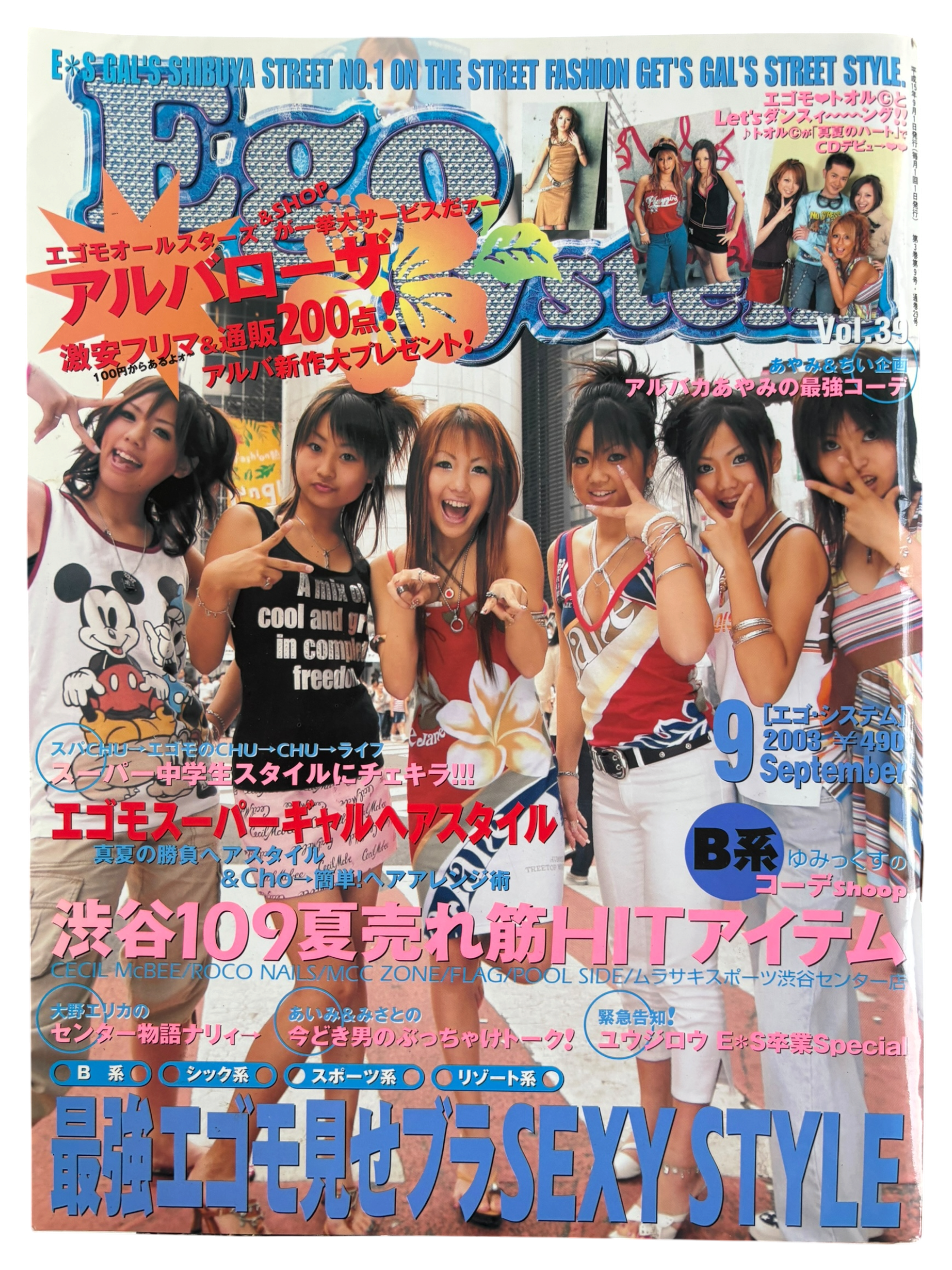 Egg System Vol. 39 (2003)