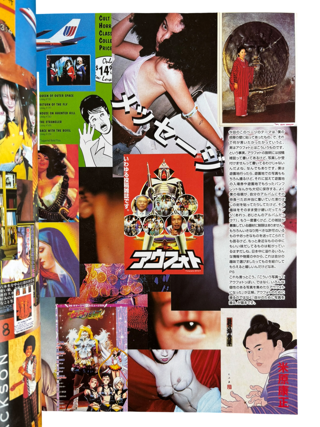 Out of Photographers No. 006 (1998)