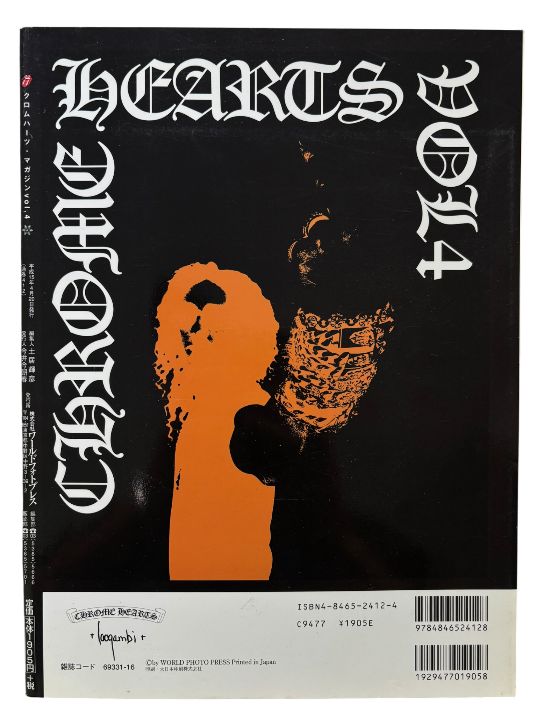 Chrome Hearts Magazine Vol. 4 (2003)